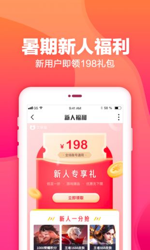 交易猫游戏账号 截图5