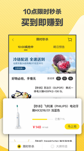 爱上街 截图2