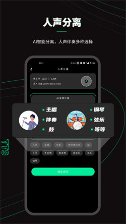 乐剪音频 截图3