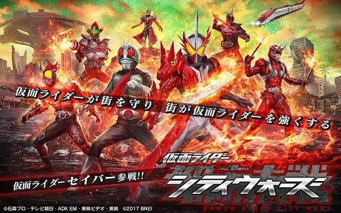 假面骑士城市大乱斗 截图2