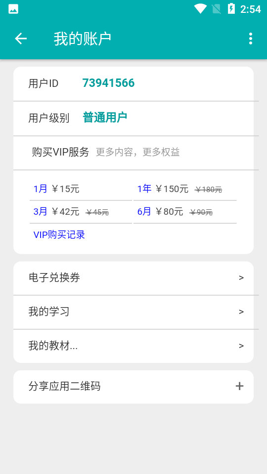 每日必听英语 截图1