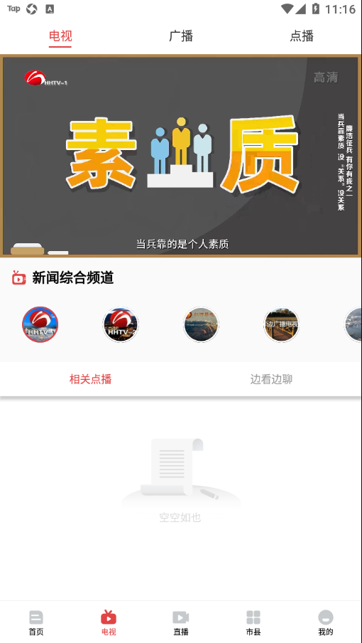 云南红河发布app 2.0.0 截图2