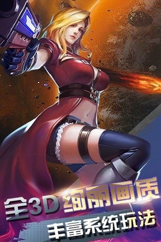 子弹少女射击手 截图2