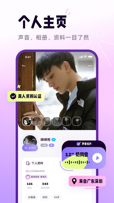 小西米语音app安卓版 截图1
