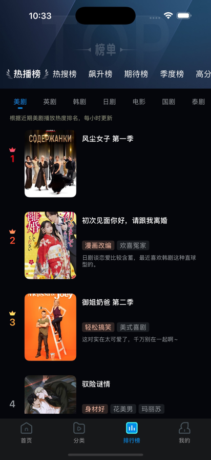 多多剧场官方正版 截图1