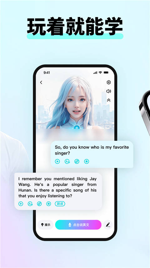 咕噜口语app免费版 截图2