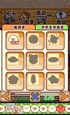 不思议微生物研究所最新版 截图1