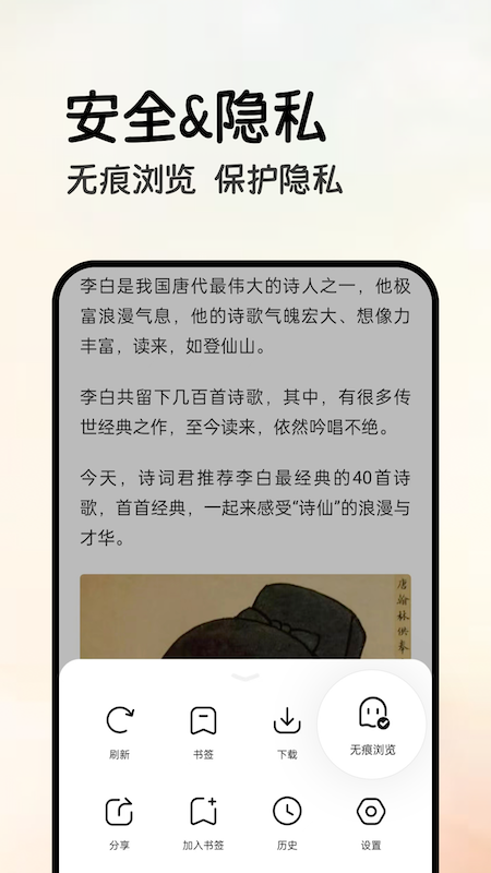 全能浏览器官方版 截图1