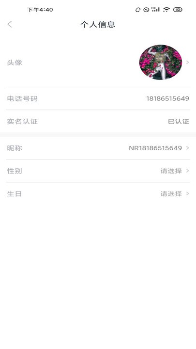 智慧石首app 截图2