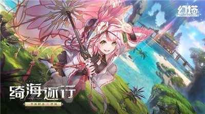 云幻塔网页版登录入口 截图3