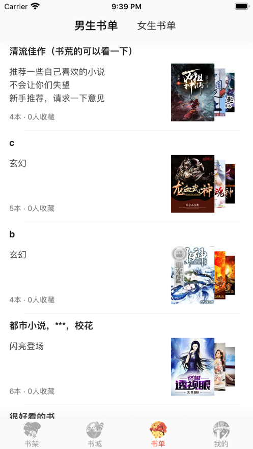 四季阅读正版 截图1