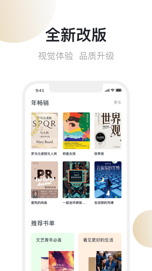 旧书街手机版 截图3