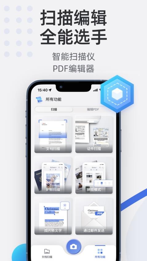 AI文档扫描王app 截图3