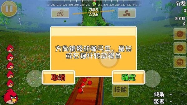 愤怒的小鸟3d版 截图4
