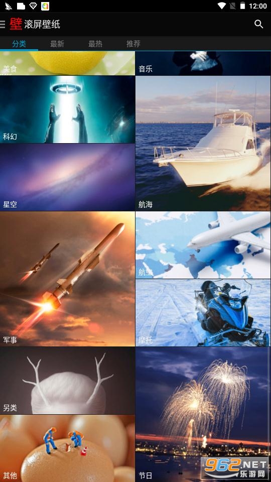 轻壁纸app 截图3