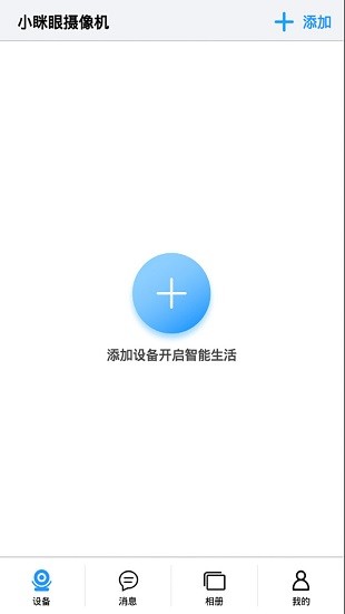 小眯眼安卓版 截图2