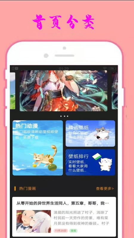 小漫星壁纸app 截图2