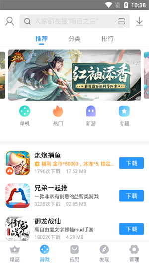 搜狗手机助手(搜狗应用市场app) v7.11 1