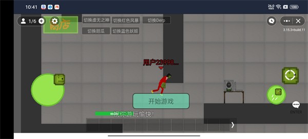 甜瓜游乐场多人联机 截图1