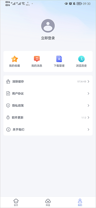 蓝奏浏览器正版 截图3