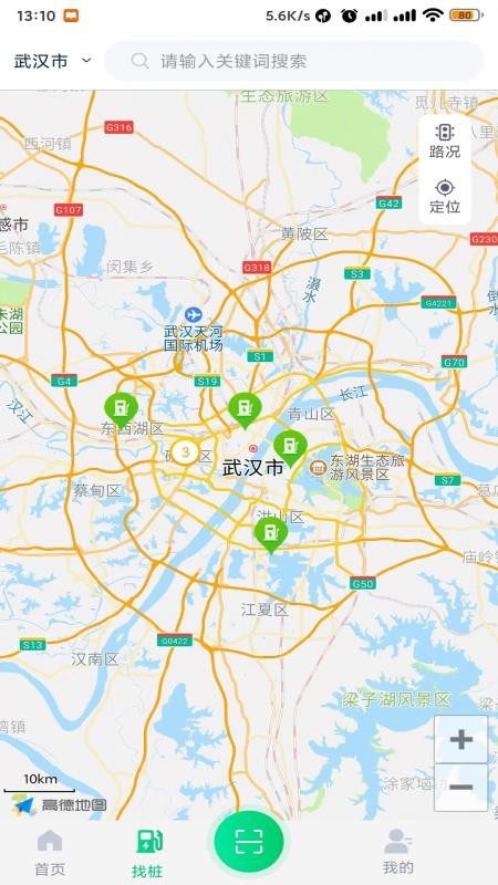 武汉公交快充app v1.0.5.5