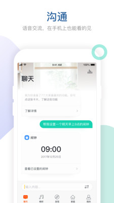 涂鸦音箱 截图1