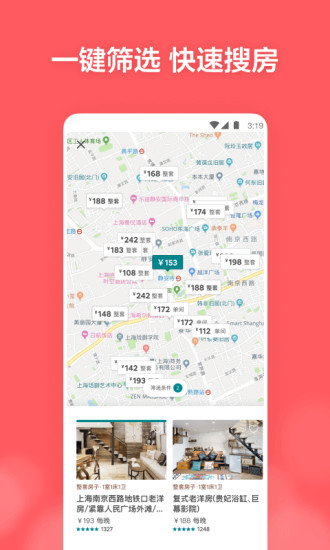 airbnb爱彼迎民宿预订 v23.17.3.china 截图2