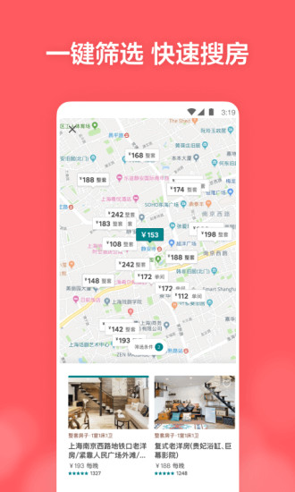 airbnb爱彼迎民宿预订 v23.17.3.china