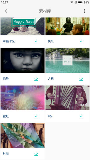 素材库app 截图3