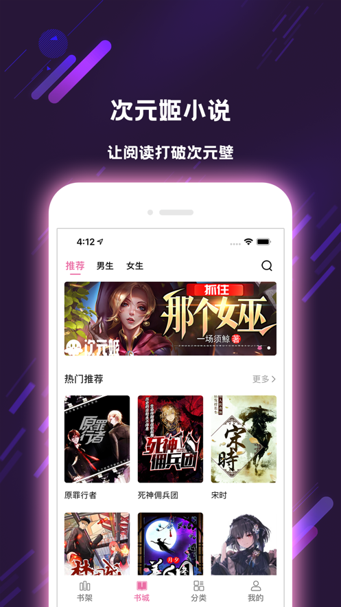 次元姬小说免付费版 截图3