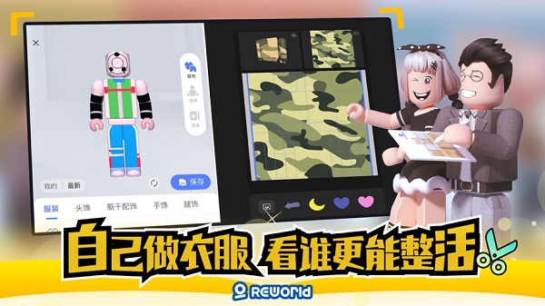 重启世界手机版 截图1