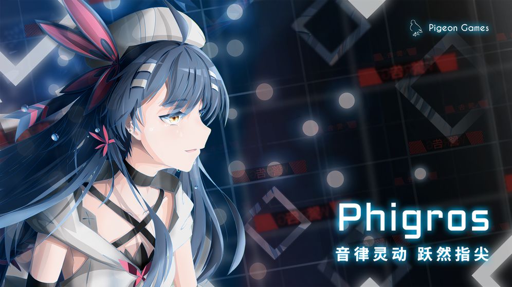 phigros愚人节版 截图3