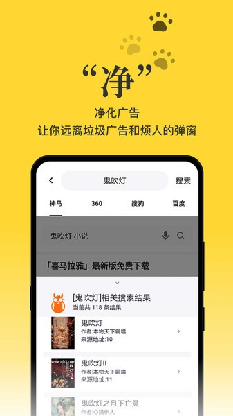 黑猫阅读app安卓版 截图1