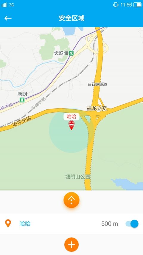 辣守护 截图4