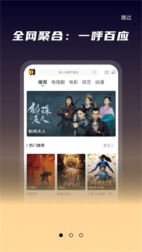 星夜影视免费版 截图4