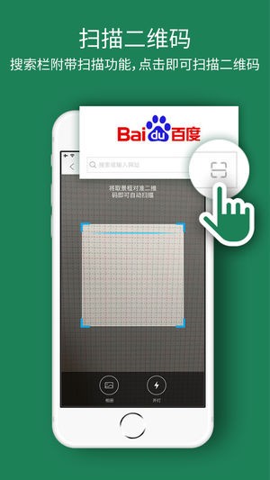 壁虎浏览器防止拦截版 截图1