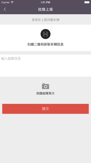 熊猫单车app v1.46 截图1