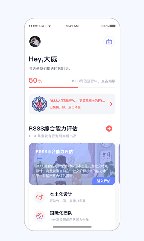 大米和小米app自闭症儿童