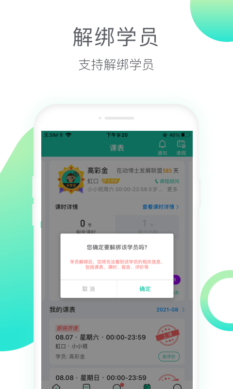 动博士app v6.3.0 安卓版 截图3