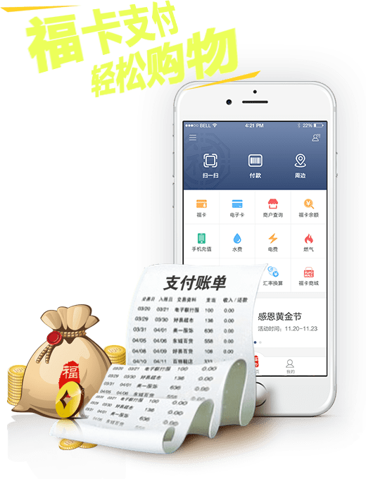 福卡手机版 v5.6.6 安卓最新版 1