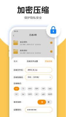 压缩包查看 截图1