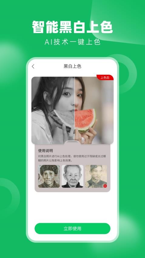 老相册修复app 截图1