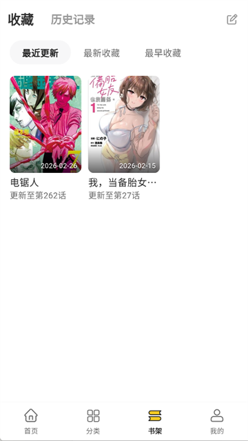 栗子漫画无广告纯净版 截图1
