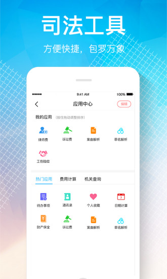 律界app v3.2.5 截图4