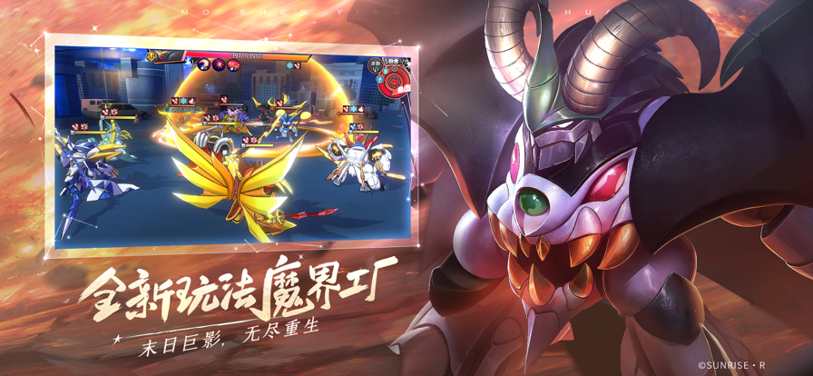 魔神英雄传神龙斗士手游最新版 截图3