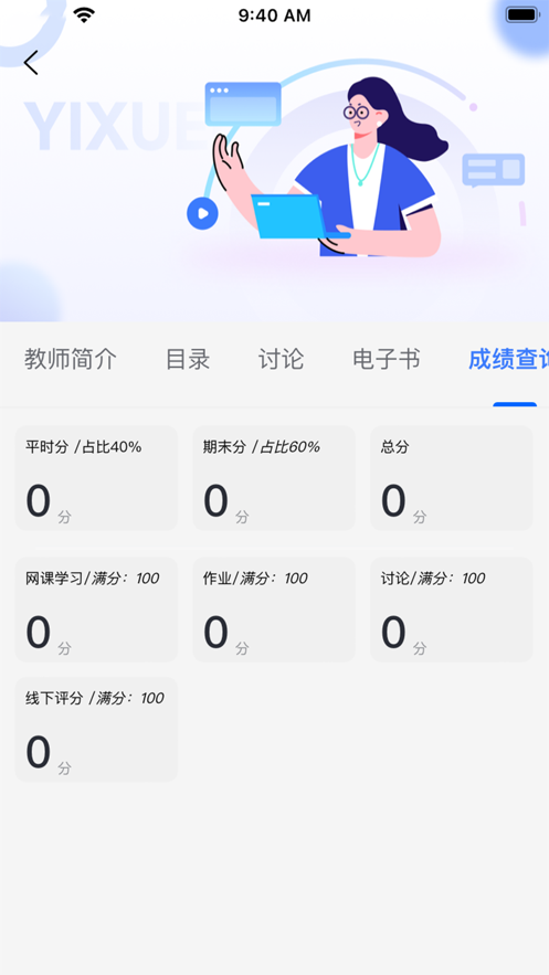 亿学宝云app