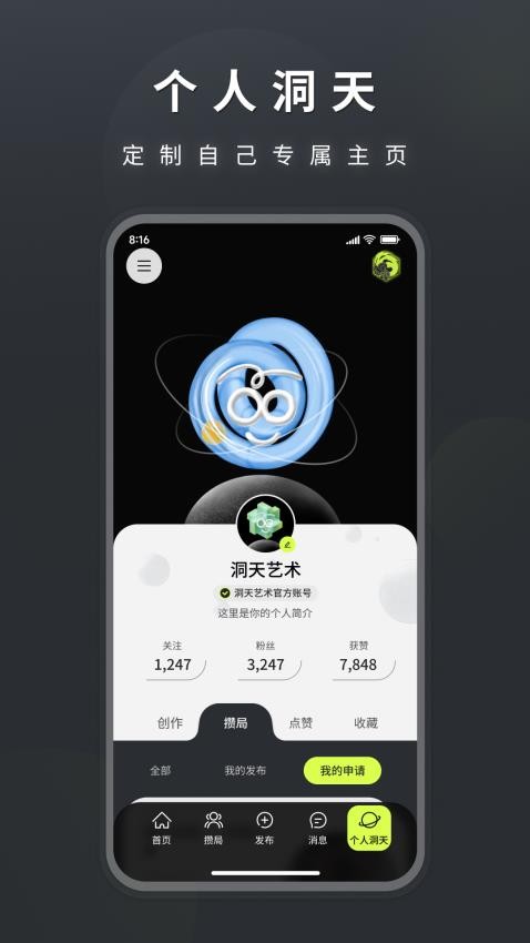 洞天艺术app最新版