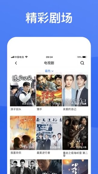 蓝狐影视app 截图4