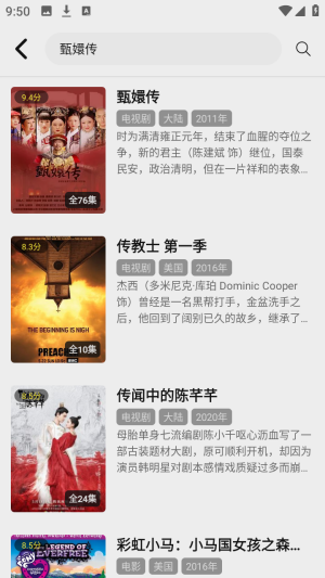 悦视界官方下载 截图3