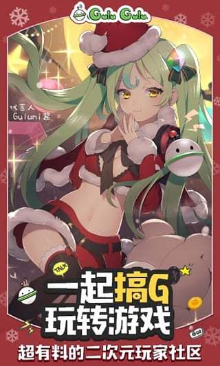 咕噜咕噜 截图3